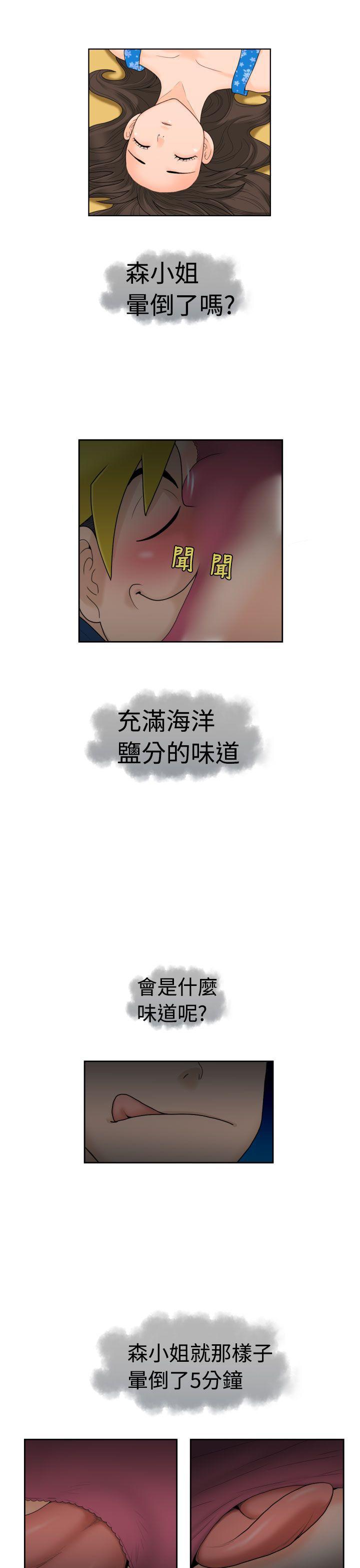 伊藤润二恐怖漫画韩漫全集-第14话无删减无遮挡章节图片 