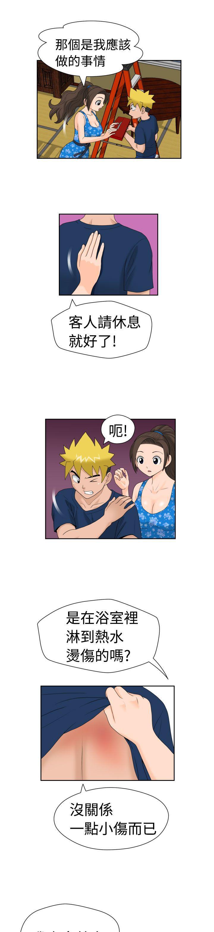 伊藤润二恐怖漫画韩漫全集-第14话无删减无遮挡章节图片 