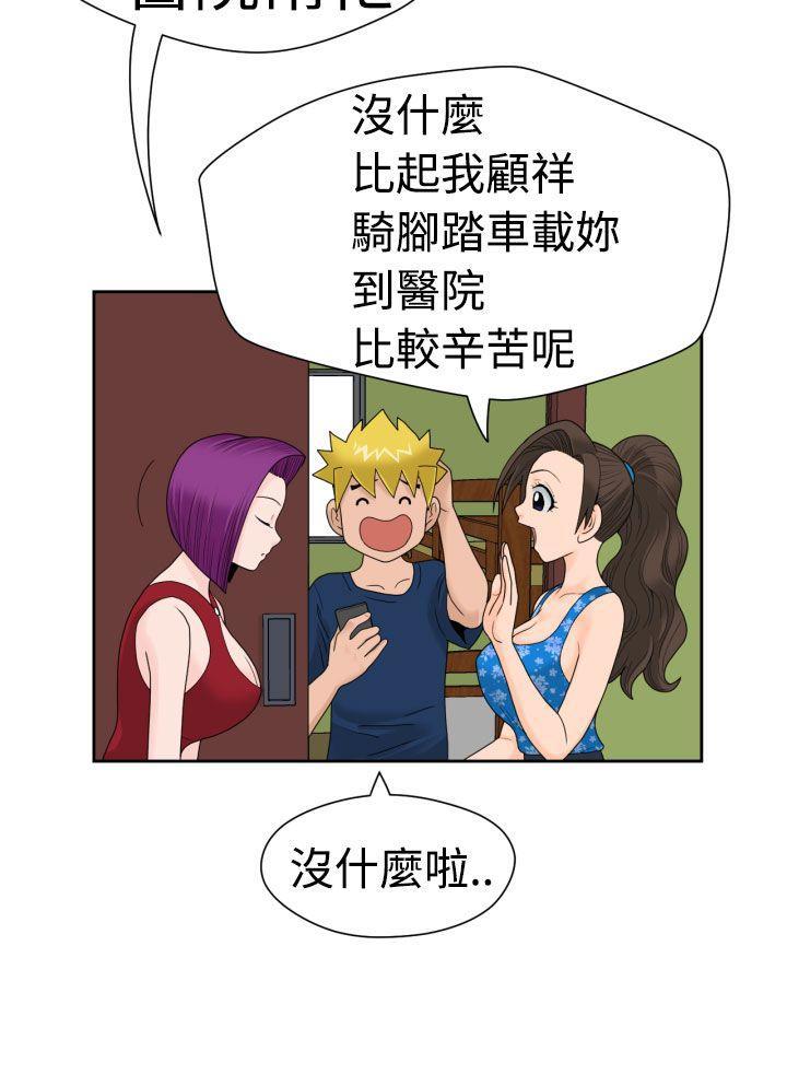 伊藤润二恐怖漫画韩漫全集-第14话无删减无遮挡章节图片 