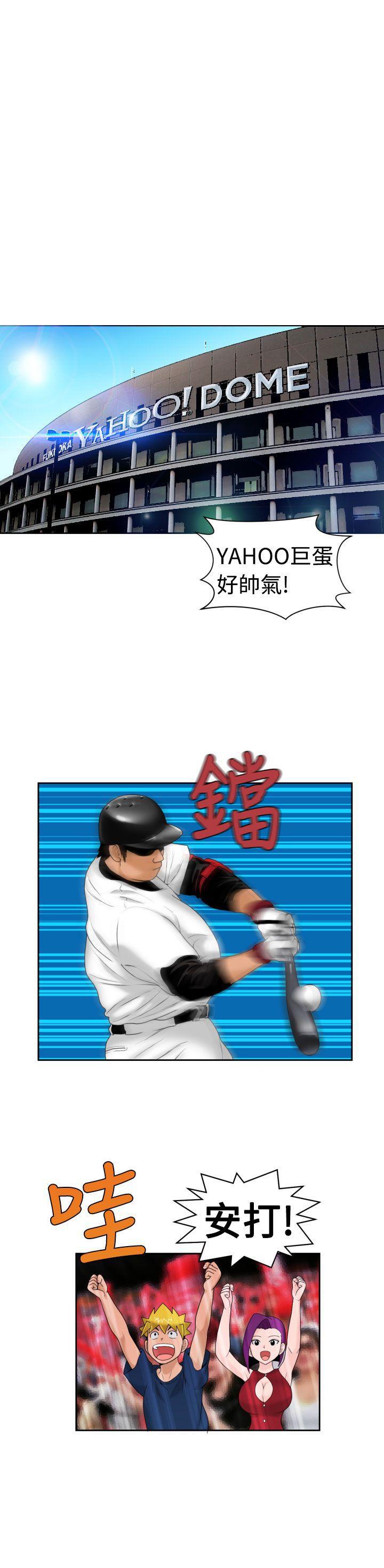 伊藤润二恐怖漫画韩漫全集-第15话无删减无遮挡章节图片 
