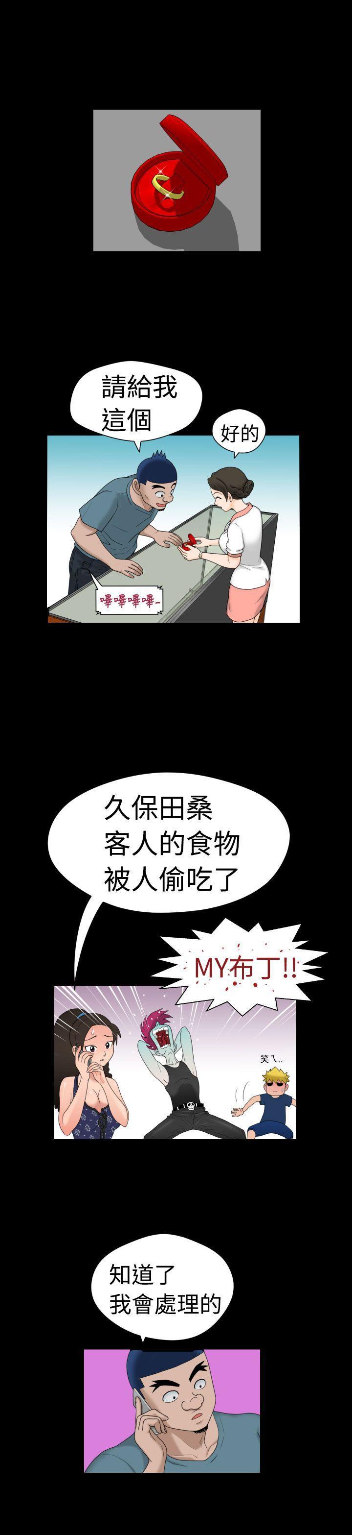 伊藤润二恐怖漫画韩漫全集-第16话无删减无遮挡章节图片 
