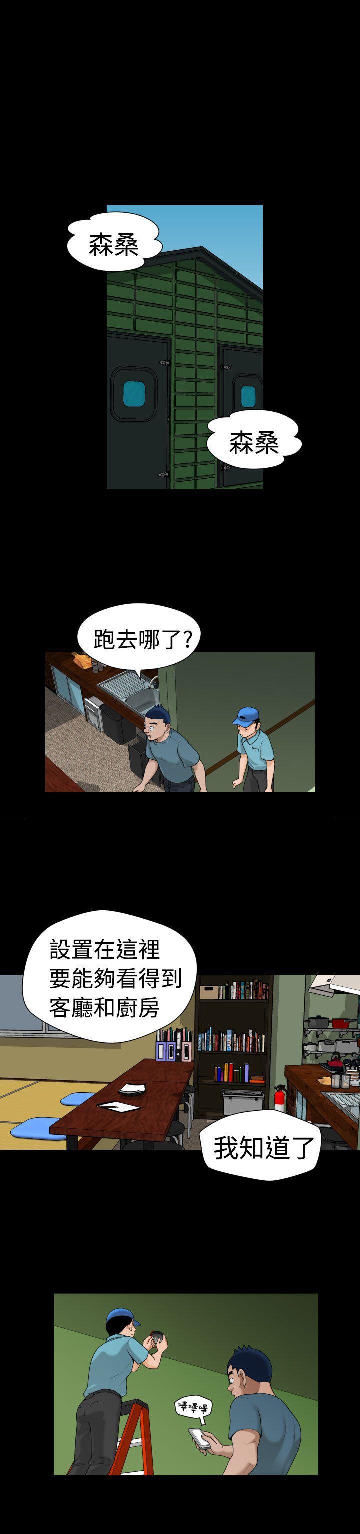 伊藤润二恐怖漫画韩漫全集-第16话无删减无遮挡章节图片 