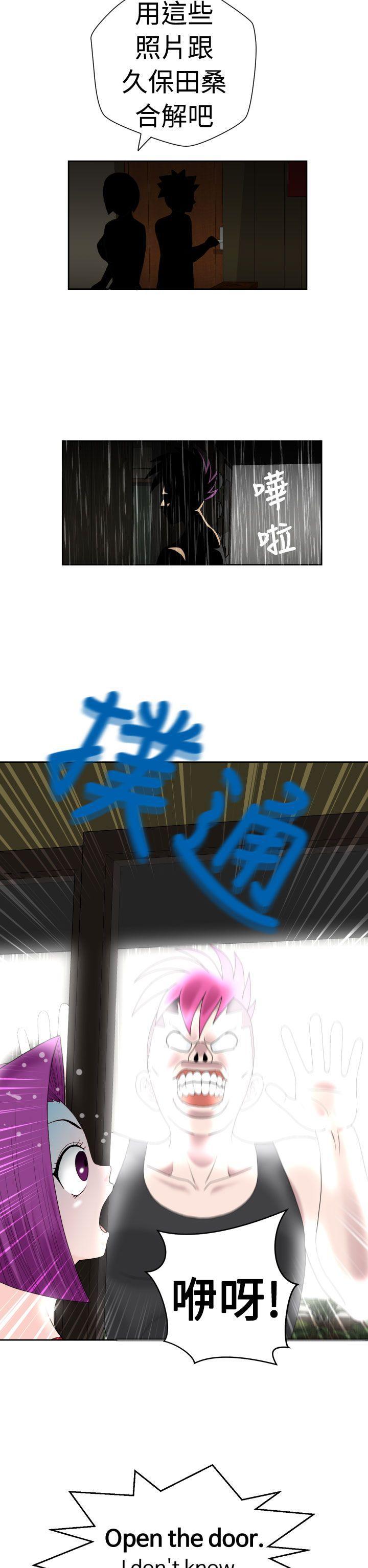 伊藤润二恐怖漫画韩漫全集-第16话无删减无遮挡章节图片 