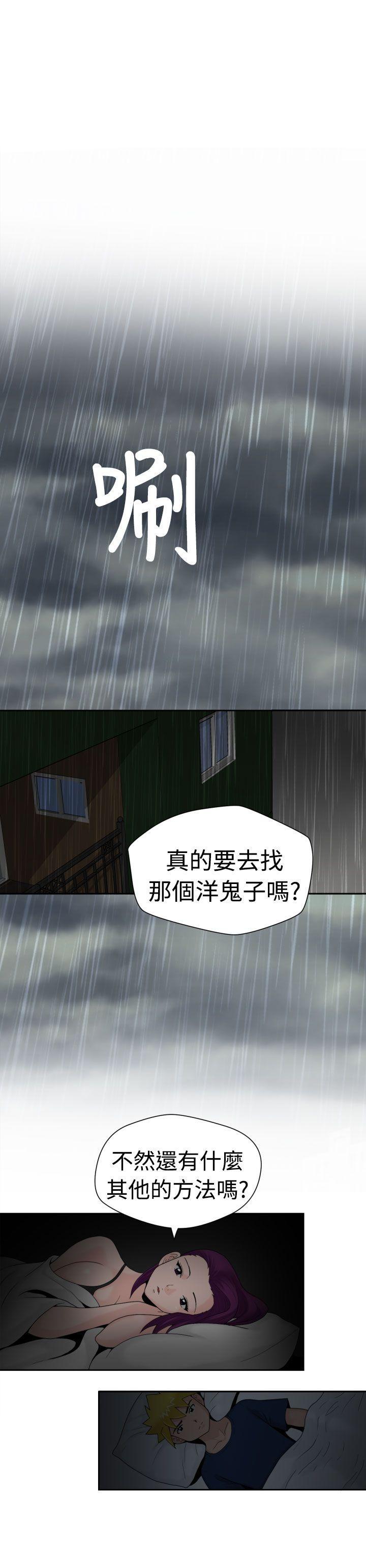 伊藤润二恐怖漫画韩漫全集-第16话无删减无遮挡章节图片 