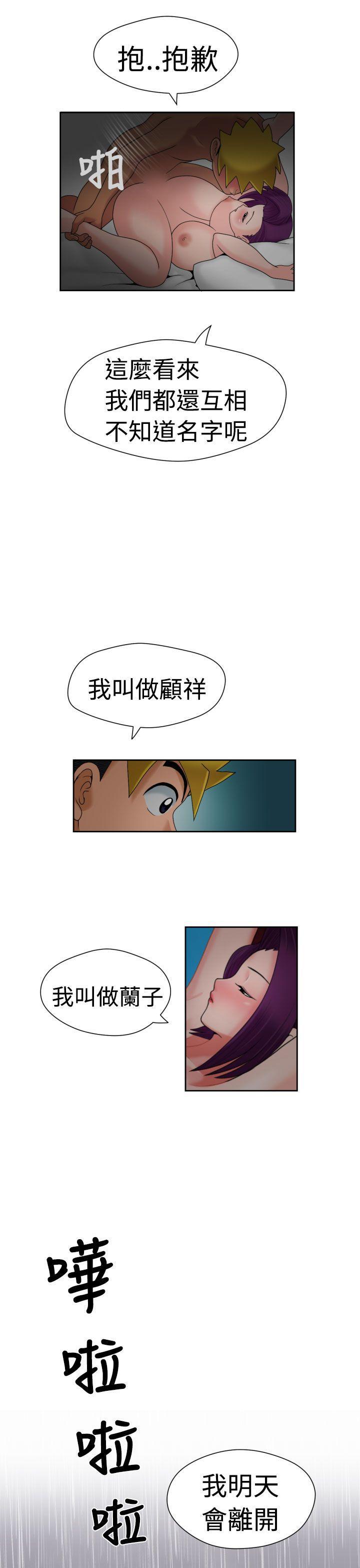 伊藤润二恐怖漫画韩漫全集-第17话无删减无遮挡章节图片 