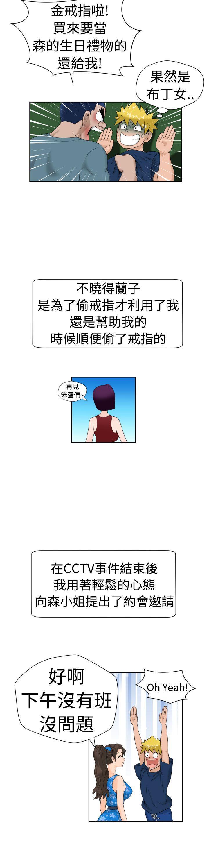 伊藤润二恐怖漫画韩漫全集-第18话无删减无遮挡章节图片 