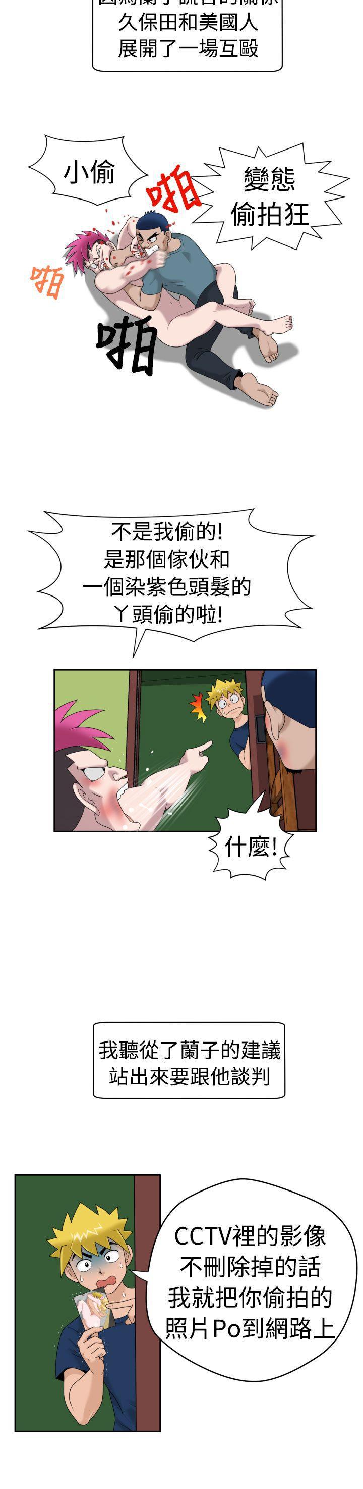 伊藤润二恐怖漫画韩漫全集-第18话无删减无遮挡章节图片 