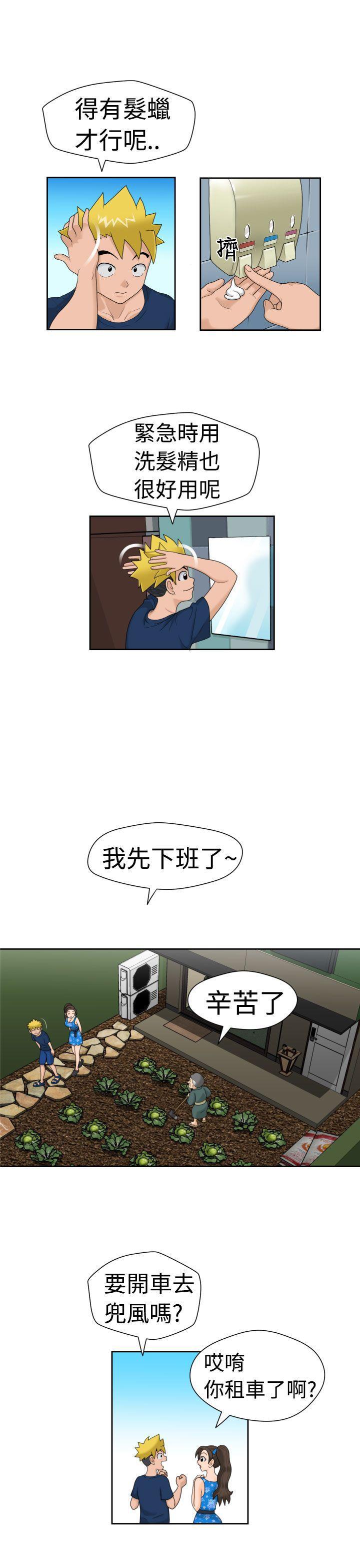 伊藤润二恐怖漫画韩漫全集-第18话无删减无遮挡章节图片 