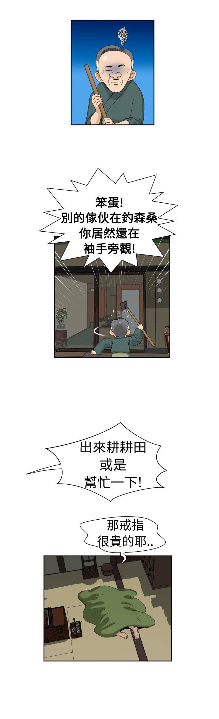 伊藤润二恐怖漫画韩漫全集-第18话无删减无遮挡章节图片 