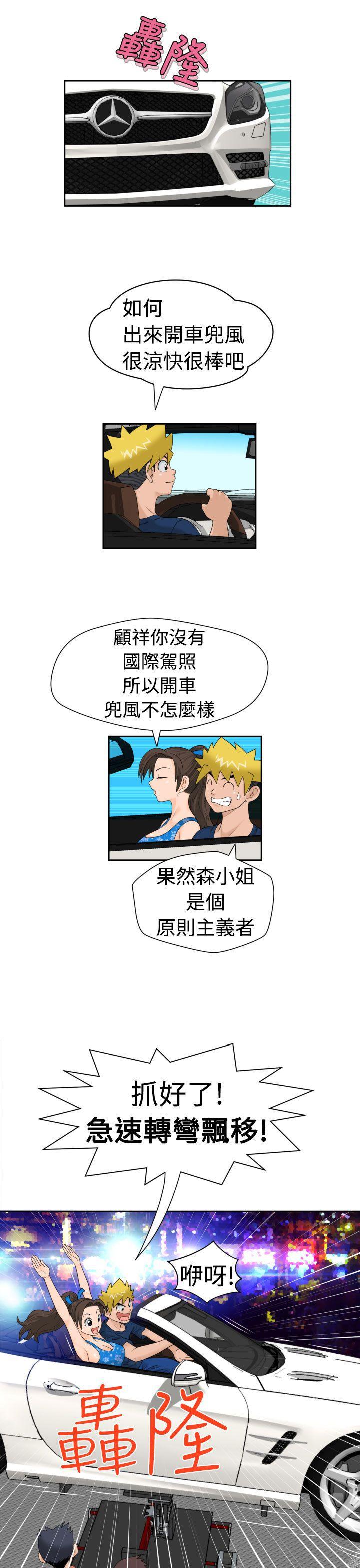 伊藤润二恐怖漫画韩漫全集-第18话无删减无遮挡章节图片 