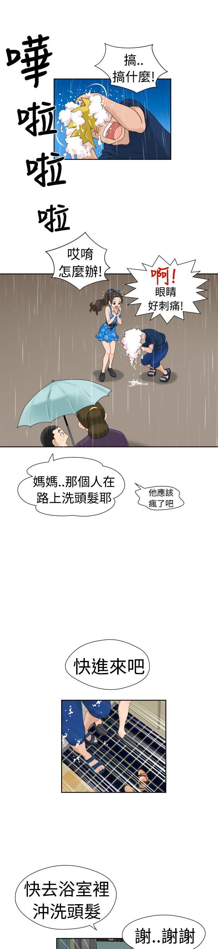 伊藤润二恐怖漫画韩漫全集-第18话无删减无遮挡章节图片 