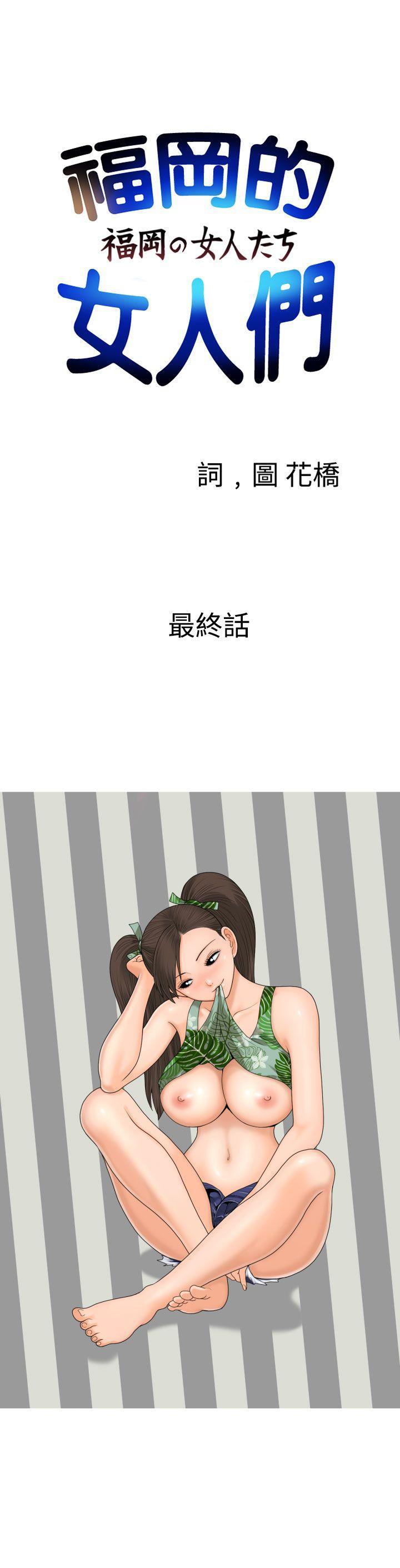 伊藤润二恐怖漫画韩漫全集-最终话无删减无遮挡章节图片 