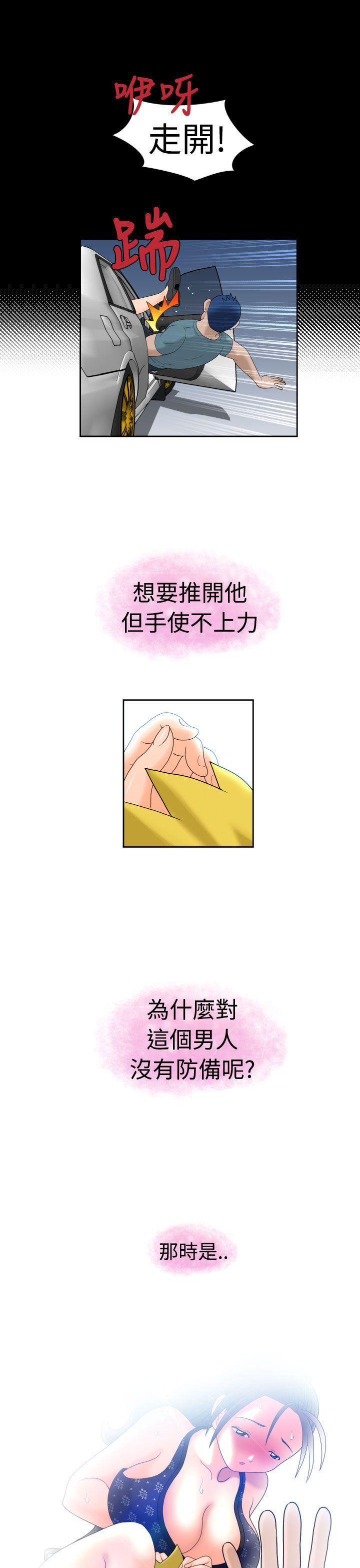 伊藤润二恐怖漫画韩漫全集-最终话无删减无遮挡章节图片 