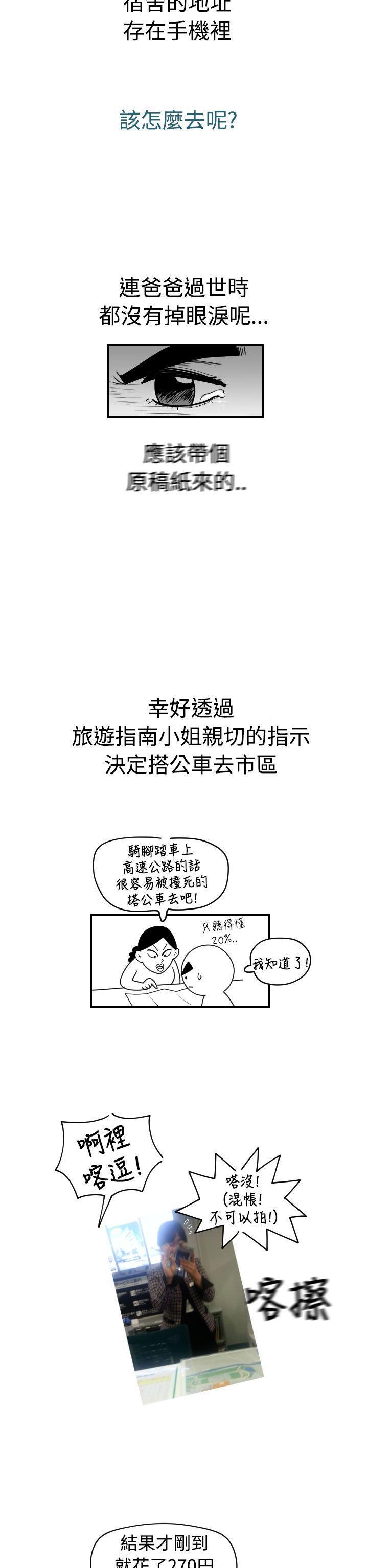 福冈的女人们韩漫全集-后记1无删减无遮挡章节图片 