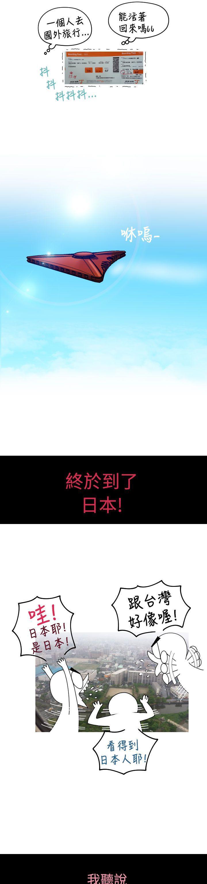 福冈的女人们韩漫全集-后记1无删减无遮挡章节图片 