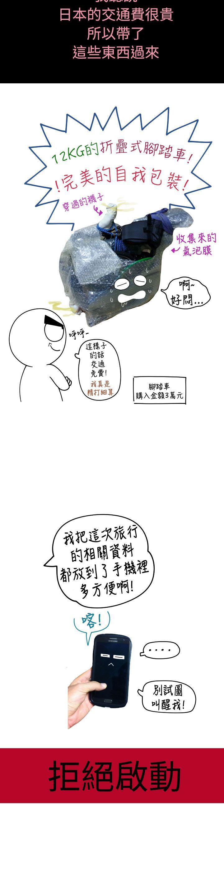 福冈的女人们韩漫全集-后记1无删减无遮挡章节图片 