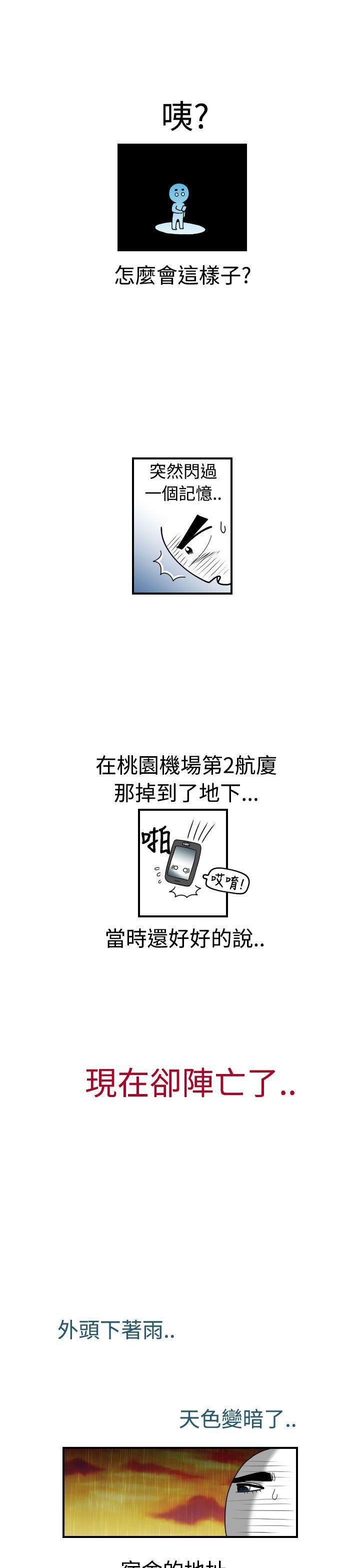 福冈的女人们韩漫全集-后记1无删减无遮挡章节图片 