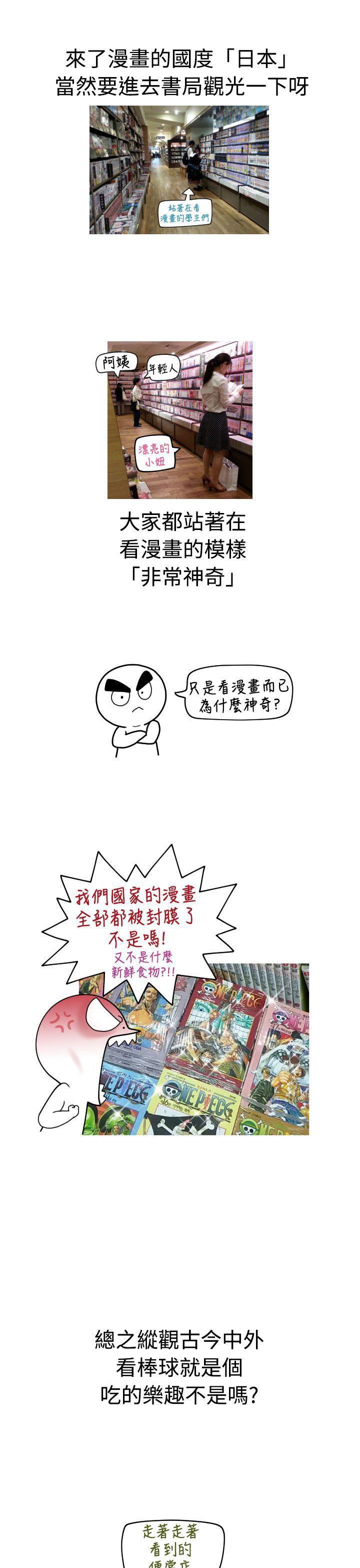 伊藤润二恐怖漫画韩漫全集-后记3无删减无遮挡章节图片 
