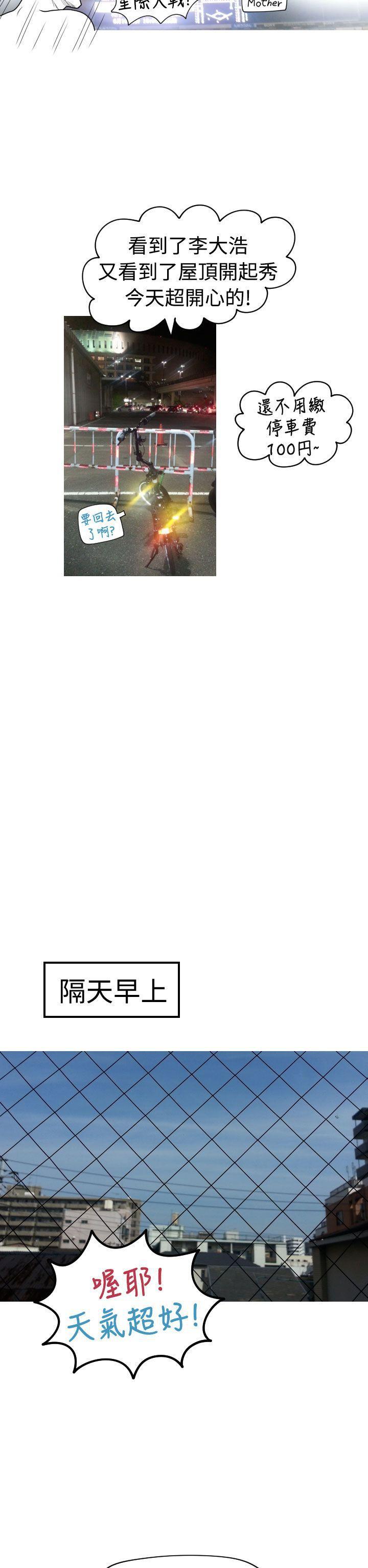 伊藤润二恐怖漫画韩漫全集-后记4无删减无遮挡章节图片 