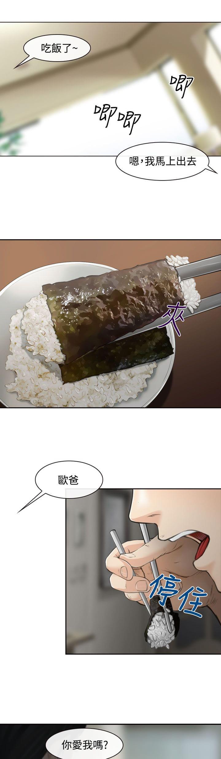 离婚条约韩漫全集-第1话无删减无遮挡章节图片 