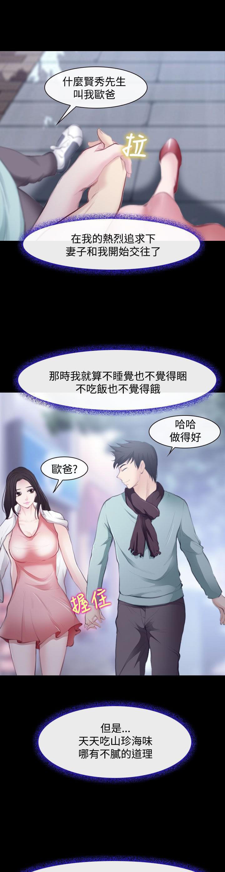 离婚条约韩漫全集-第1话无删减无遮挡章节图片 