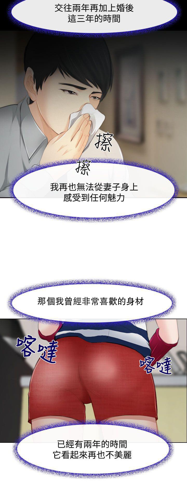 离婚条约韩漫全集-第1话无删减无遮挡章节图片 