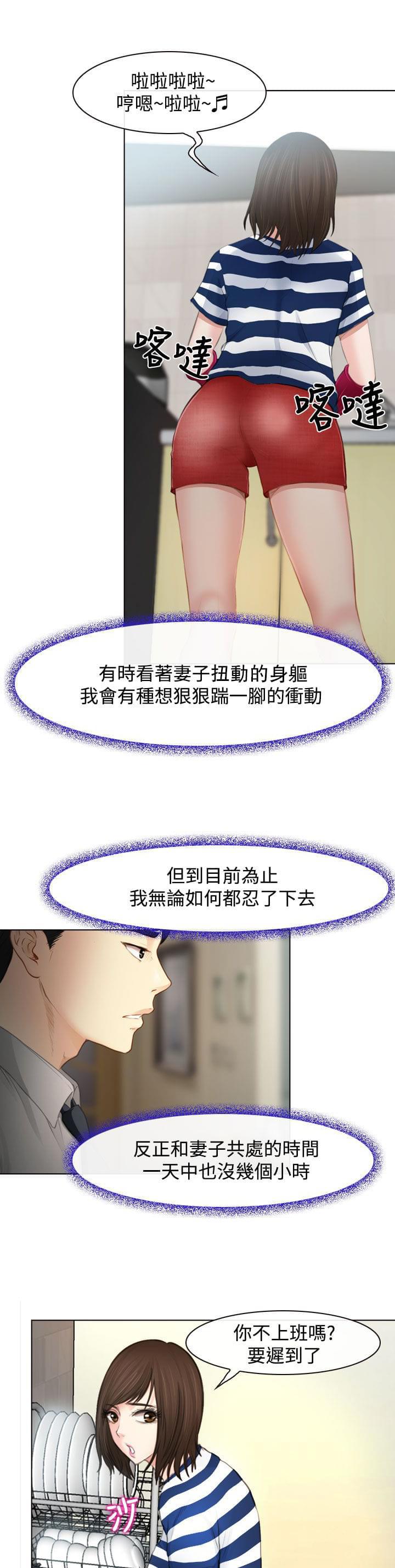 离婚条约韩漫全集-第1话无删减无遮挡章节图片 