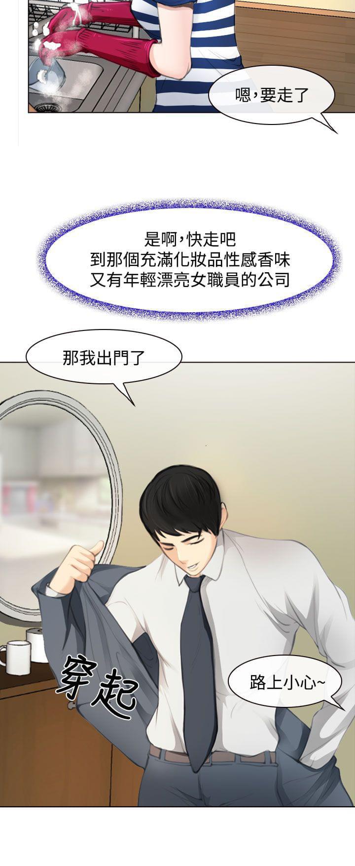离婚条约韩漫全集-第1话无删减无遮挡章节图片 