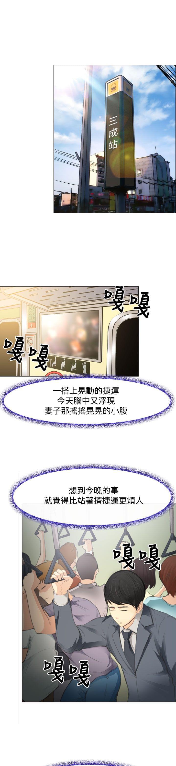 离婚条约韩漫全集-第1话无删减无遮挡章节图片 