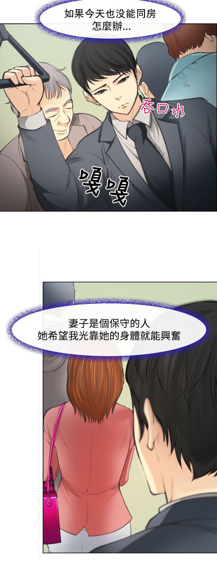 离婚条约韩漫全集-第1话无删减无遮挡章节图片 