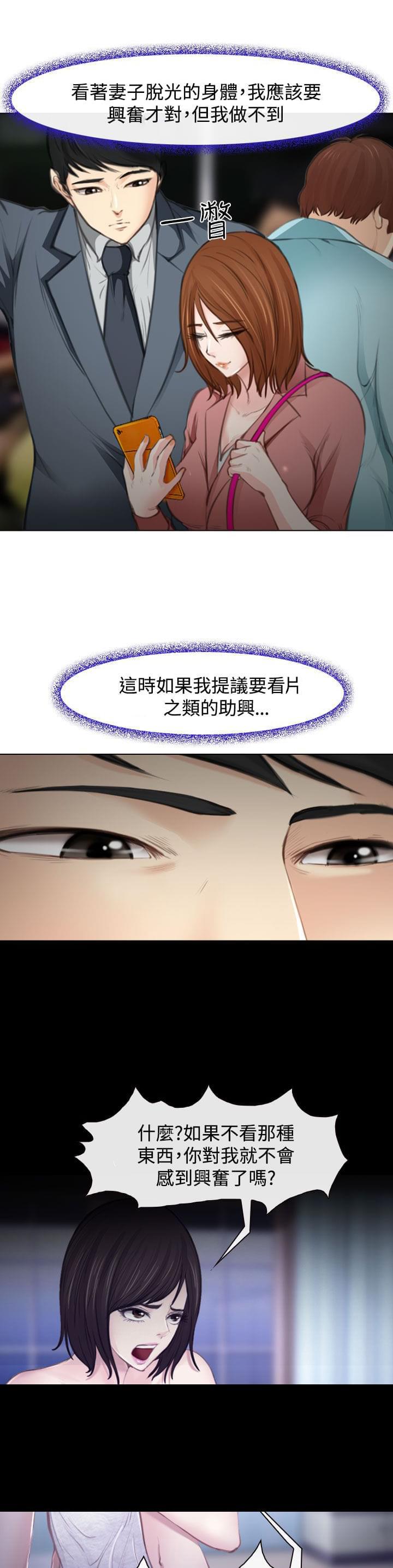 离婚条约韩漫全集-第1话无删减无遮挡章节图片 