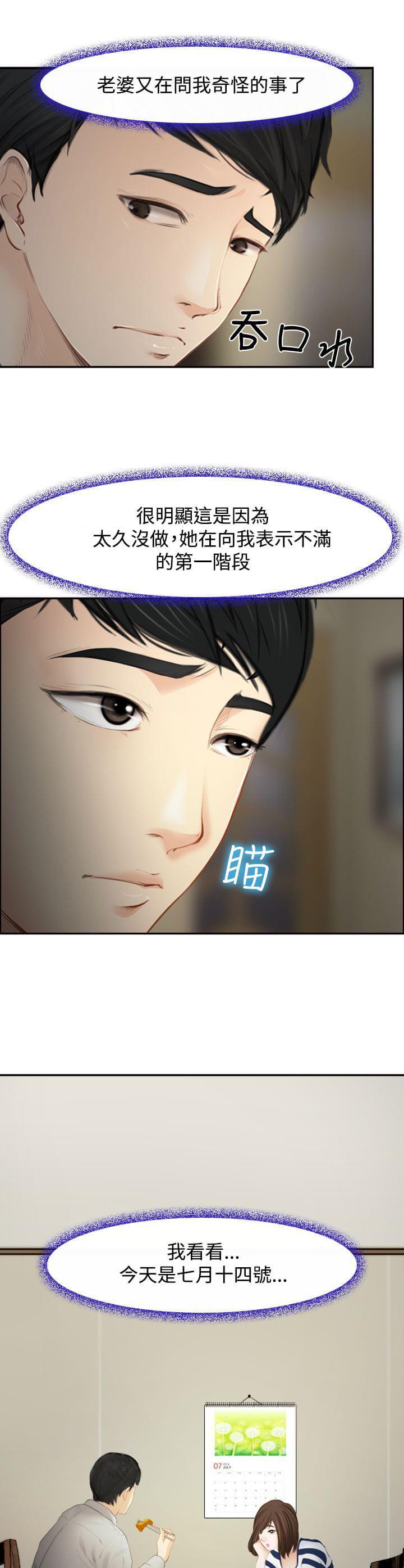 离婚条约韩漫全集-第1话无删减无遮挡章节图片 