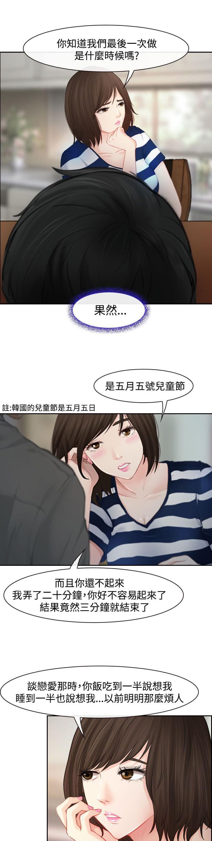 离婚条约韩漫全集-第1话无删减无遮挡章节图片 