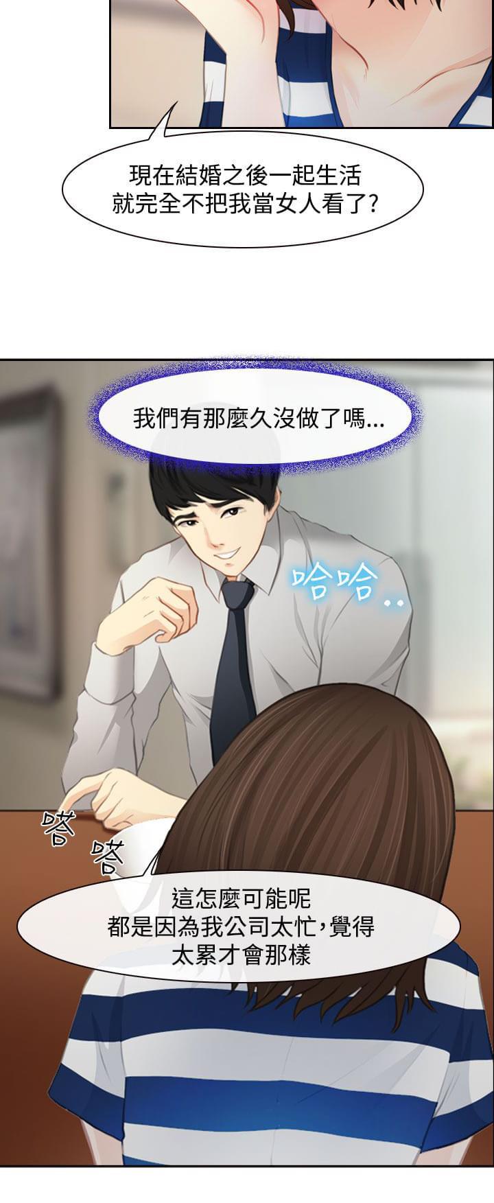 离婚条约韩漫全集-第1话无删减无遮挡章节图片 