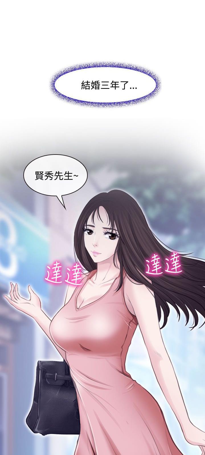 离婚条约韩漫全集-第1话无删减无遮挡章节图片 