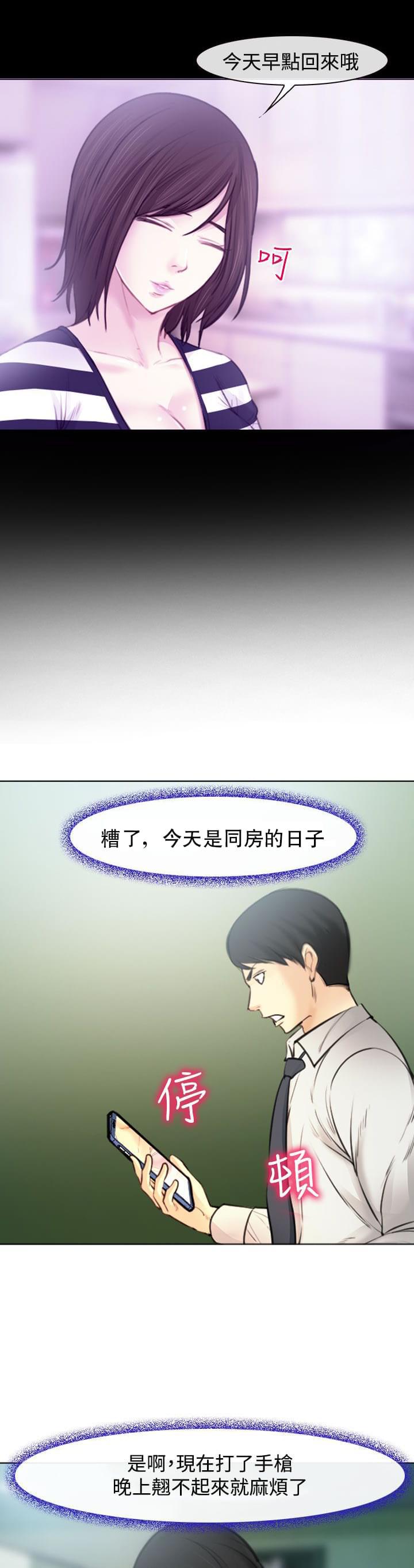 离婚条约韩漫全集-第2话无删减无遮挡章节图片 