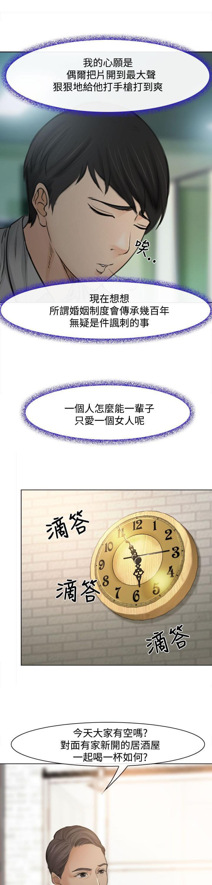 离婚条约韩漫全集-第2话无删减无遮挡章节图片 