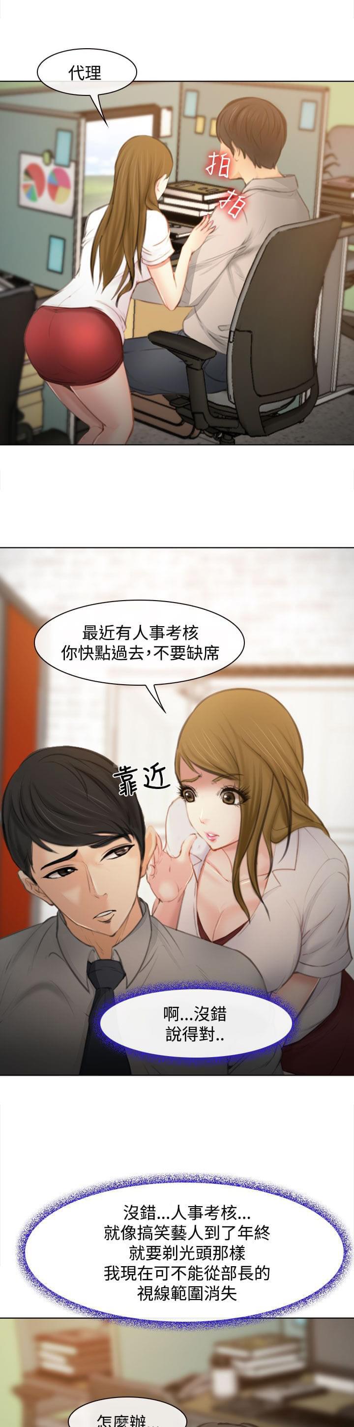 离婚条约韩漫全集-第2话无删减无遮挡章节图片 