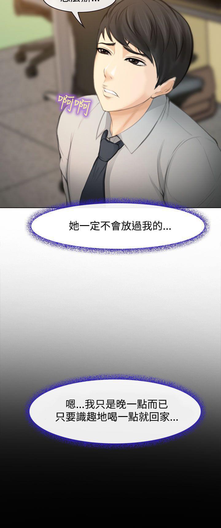 离婚条约韩漫全集-第2话无删减无遮挡章节图片 