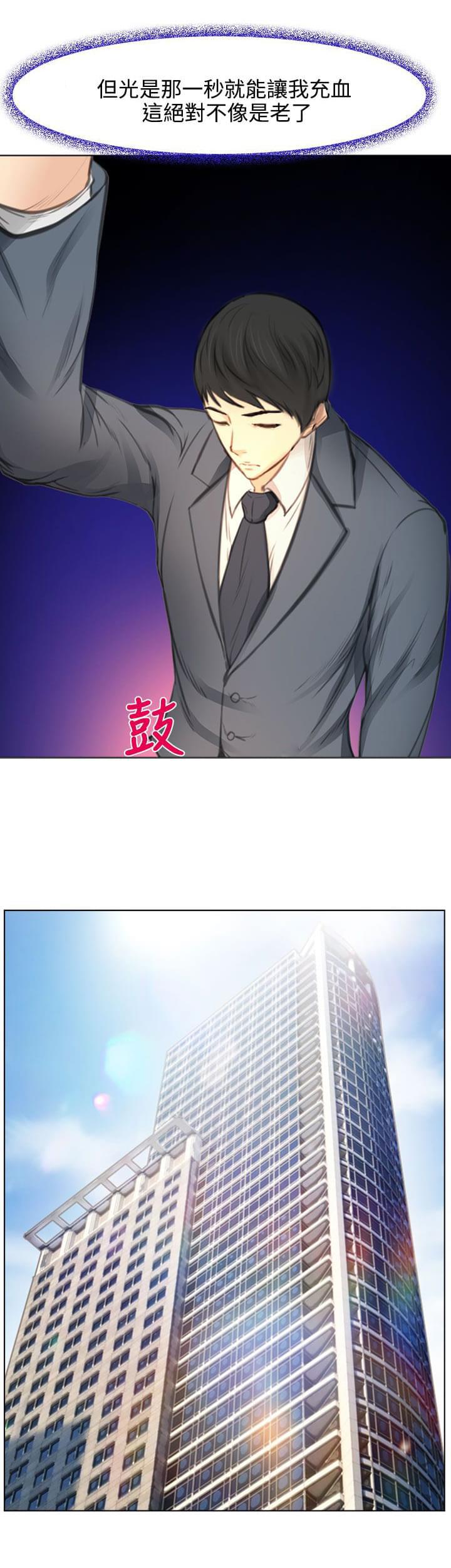 离婚条约韩漫全集-第2话无删减无遮挡章节图片 