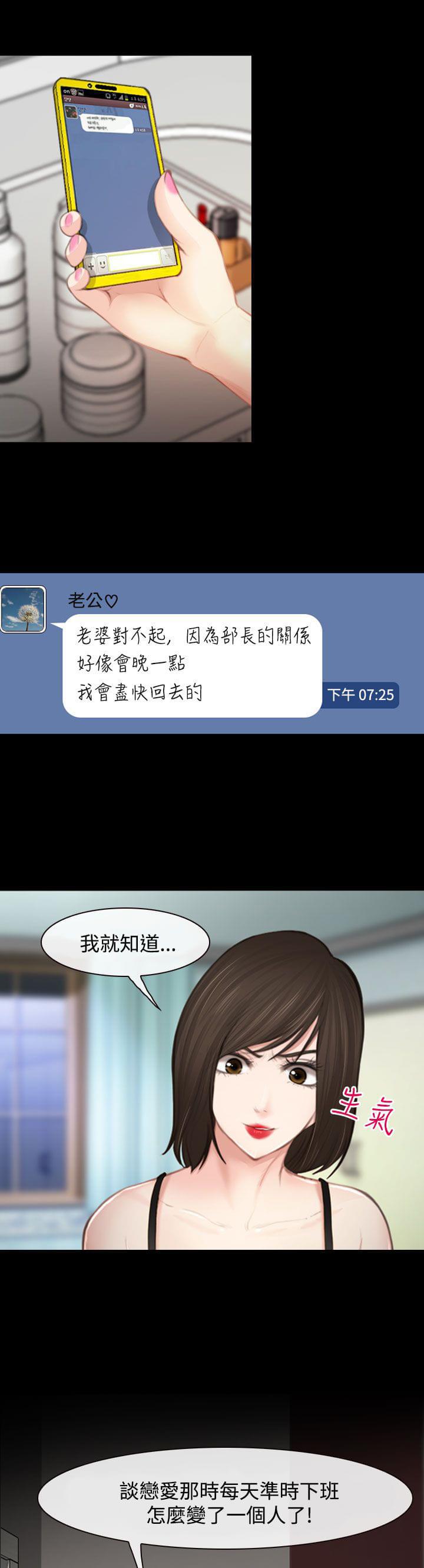 离婚条约韩漫全集-第2话无删减无遮挡章节图片 