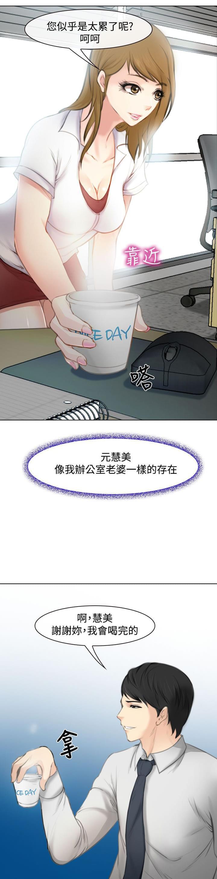 离婚条约韩漫全集-第2话无删减无遮挡章节图片 