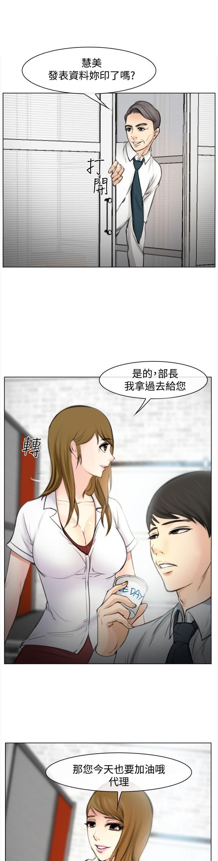 离婚条约韩漫全集-第2话无删减无遮挡章节图片 