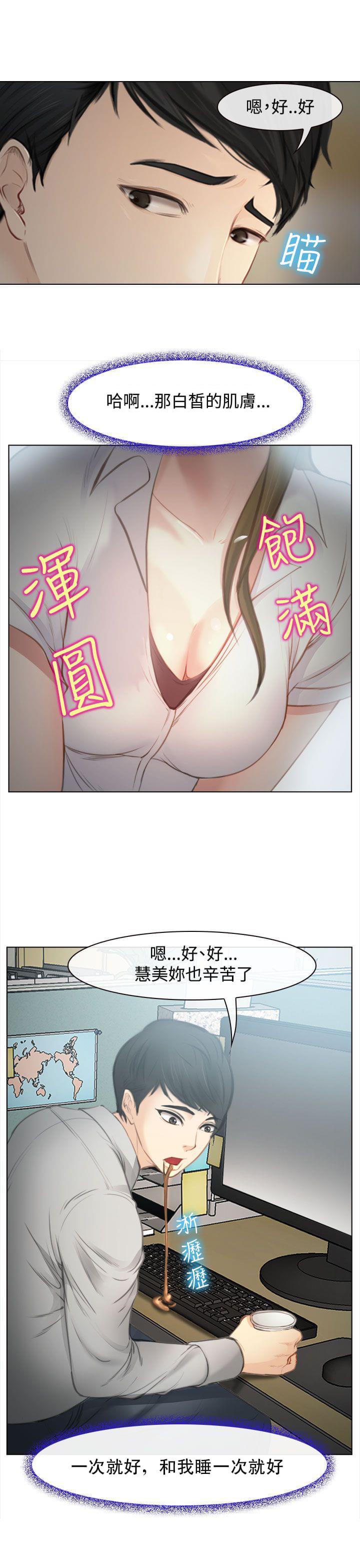 离婚条约韩漫全集-第2话无删减无遮挡章节图片 