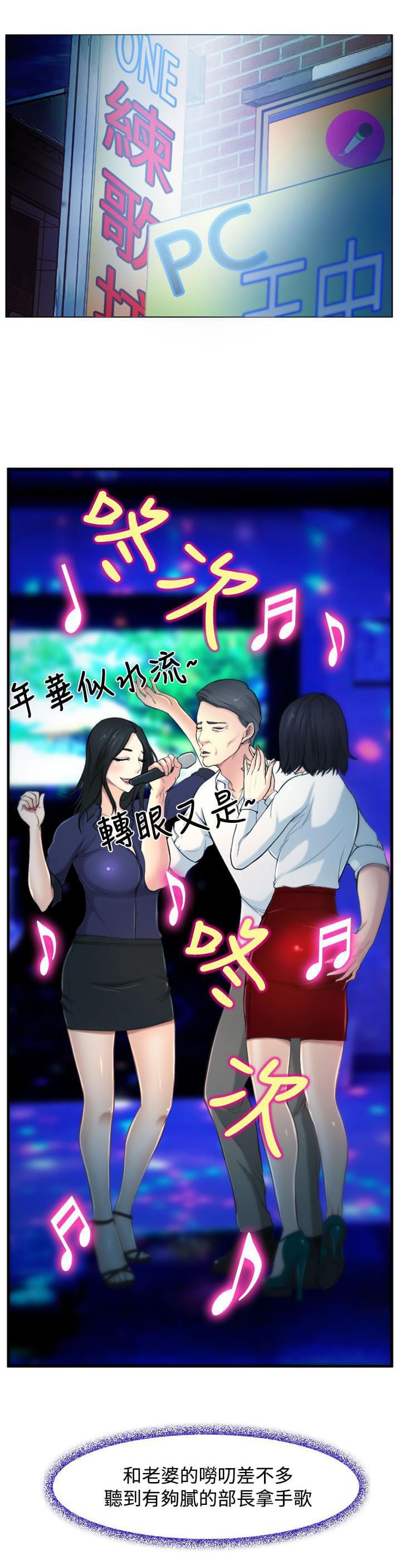 离婚条约韩漫全集-第3话无删减无遮挡章节图片 
