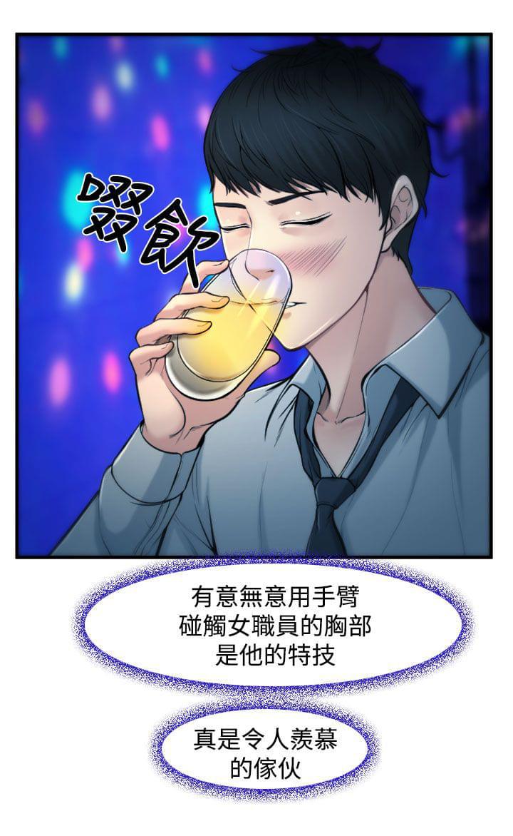 离婚条约韩漫全集-第3话无删减无遮挡章节图片 