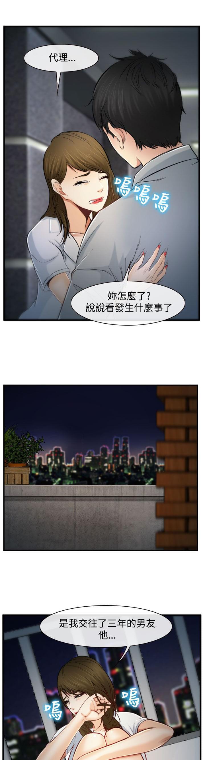 离婚条约韩漫全集-第3话无删减无遮挡章节图片 