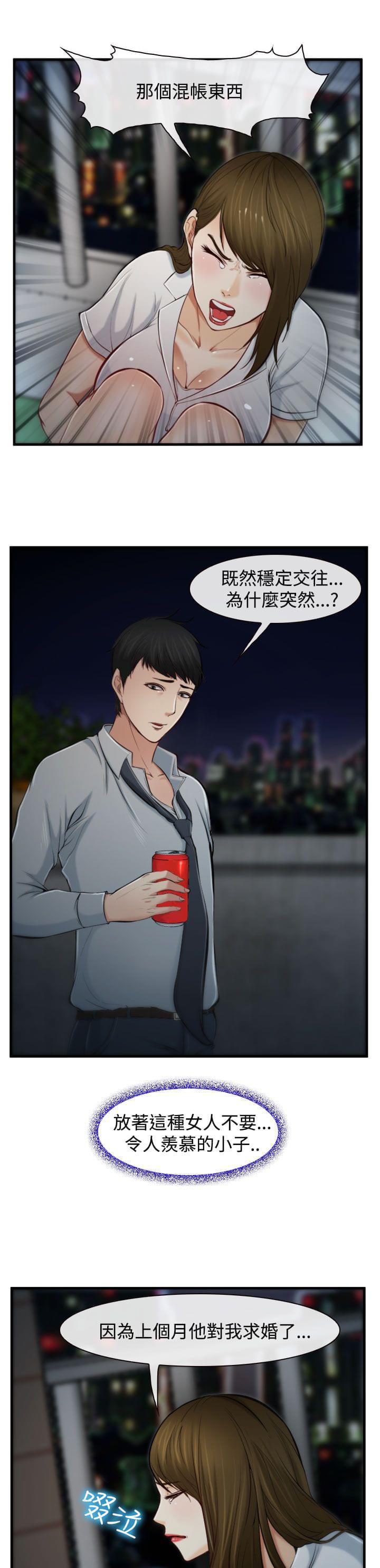 离婚条约韩漫全集-第3话无删减无遮挡章节图片 