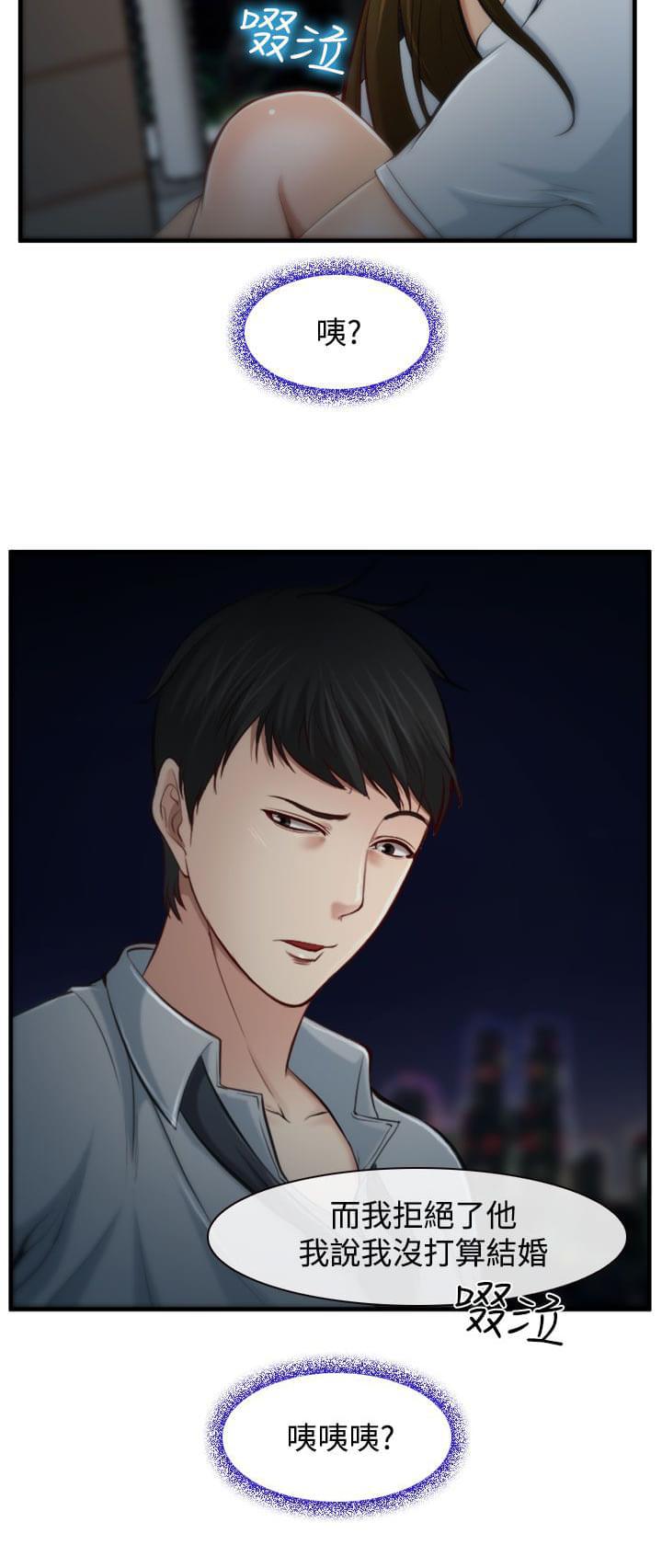 离婚条约韩漫全集-第3话无删减无遮挡章节图片 