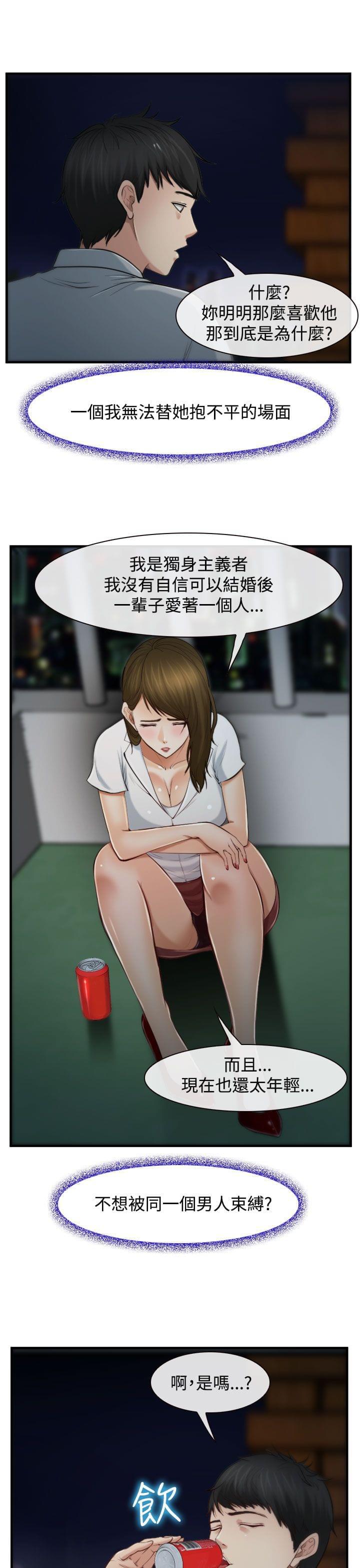 离婚条约韩漫全集-第3话无删减无遮挡章节图片 
